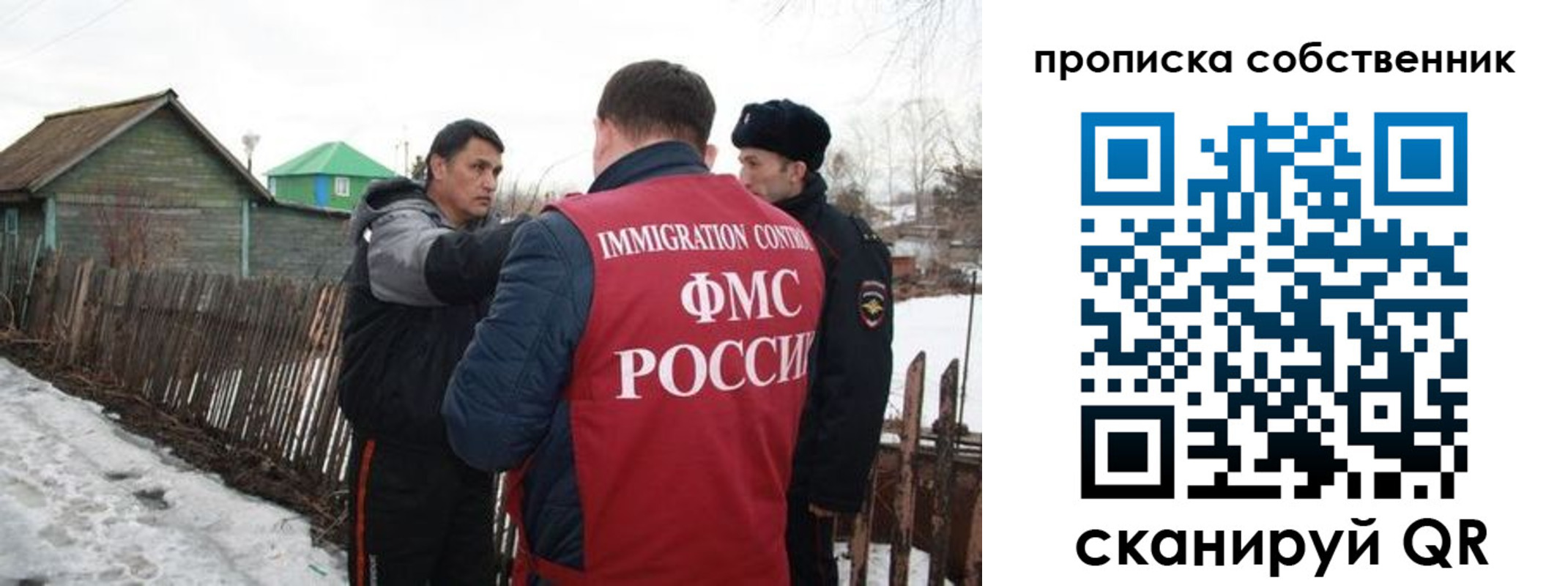 прописка ребенка в Электростали