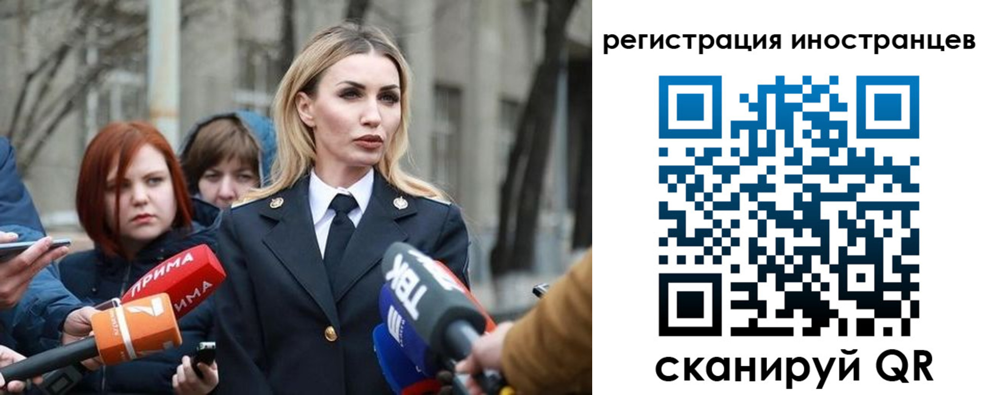 временная регистрация купить в Электростали