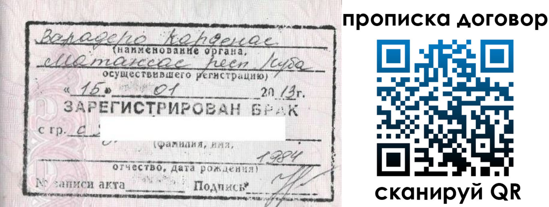 прописка иностранных граждан в Электростали