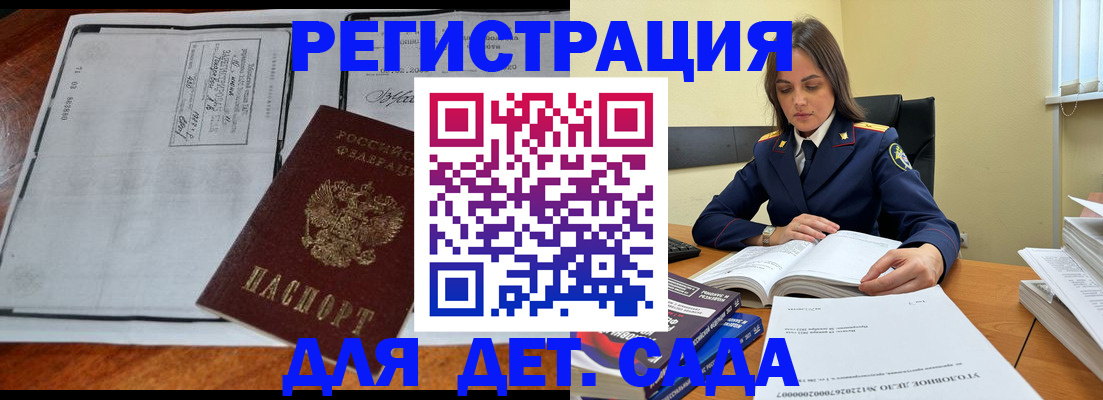 миграционный учет в Электростали