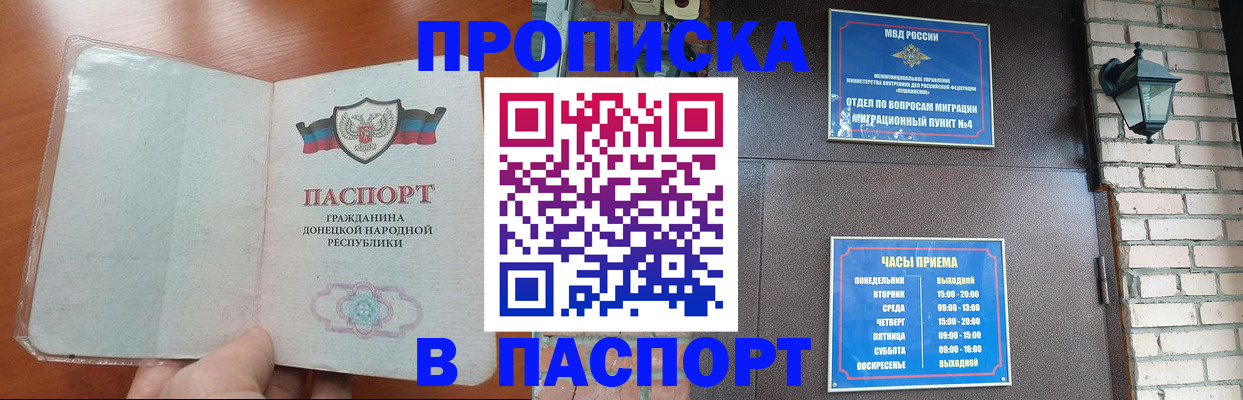 временная регистрация собственник в Электростали