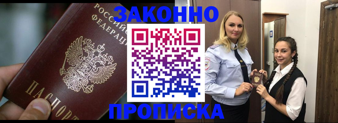 временная регистрация адрес в Электростали