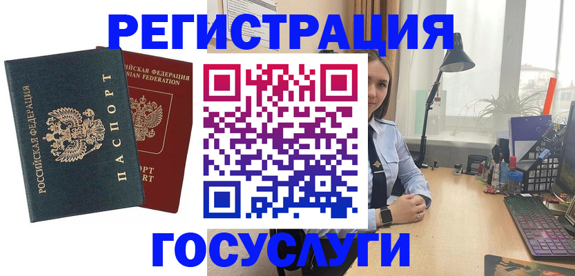 прописка иностранных граждан в Электростали