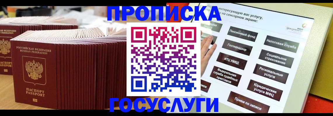 миграционный учет в Электростали