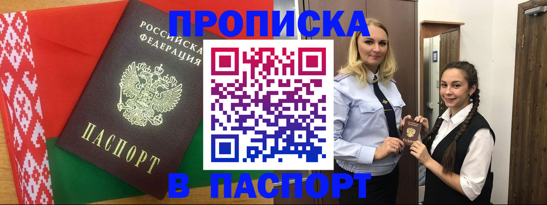 регистрация в Электростали