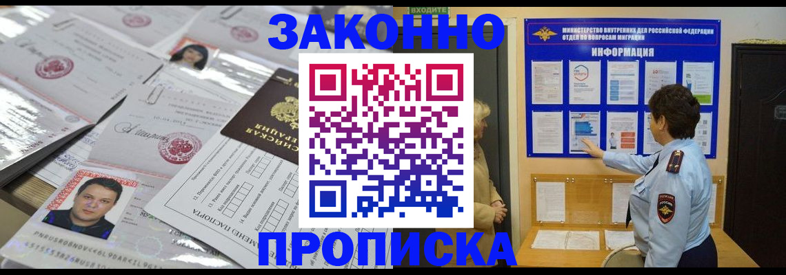 регистрация в Электростали